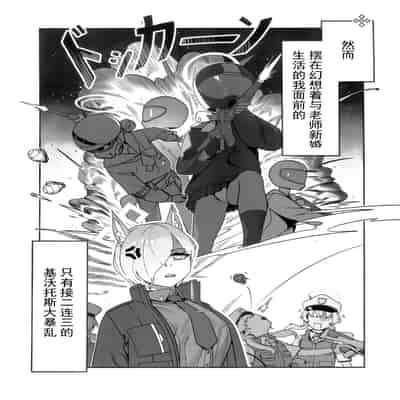 (C103) [オアシス (旅人)] 局長の休日 (ブルーアーカイブ)｜局长的休息日 [欶澜汉化组]