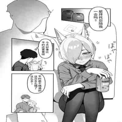 (C103) [オアシス (旅人)] 局長の休日 (ブルーアーカイブ)｜局长的休息日 [欶澜汉化组]