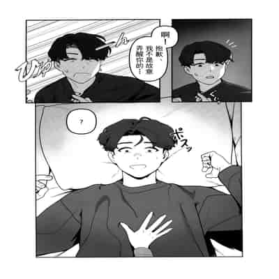 (C103) [オアシス (旅人)] 局長の休日 (ブルーアーカイブ)｜局长的休息日 [欶澜汉化组]