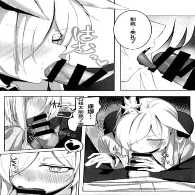 (C105) [グンユウカッキョ (グンプウ)] 先生、契約は絶対ですよ？ (ブルーアーカイブ)｜老师、契约可不容反悔哦？ [欶澜汉化组]