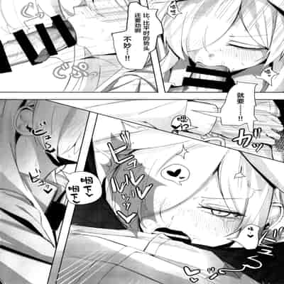 (C105) [グンユウカッキョ (グンプウ)] 先生、契約は絶対ですよ？ (ブルーアーカイブ)｜老师、契约可不容反悔哦？ [欶澜汉化组]