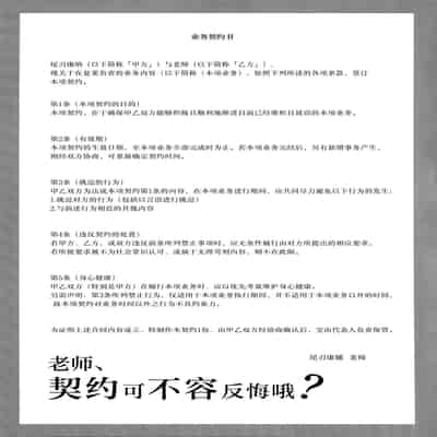 (C105) [グンユウカッキョ (グンプウ)] 先生、契約は絶対ですよ？ (ブルーアーカイブ)｜老师、契约可不容反悔哦？ [欶澜汉化组]