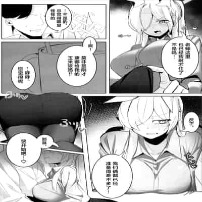 (C105) [グンユウカッキョ (グンプウ)] 先生、契約は絶対ですよ？ (ブルーアーカイブ)｜老师、契约可不容反悔哦？ [欶澜汉化组]