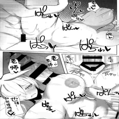 (C105) [グンユウカッキョ (グンプウ)] 先生、契約は絶対ですよ？ (ブルーアーカイブ)｜老师、契约可不容反悔哦？ [欶澜汉化组]