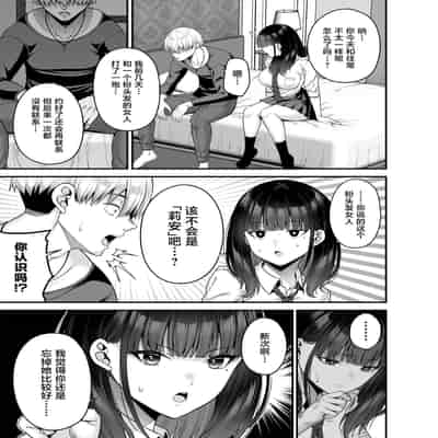 [ふじ家 (ねくたー)] 逆転円交3〜俺が買われる世界〜 [中国翻訳] [DL版]