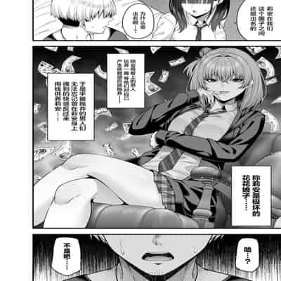 [ふじ家 (ねくたー)] 逆転円交3〜俺が買われる世界〜 [中国翻訳] [DL版]