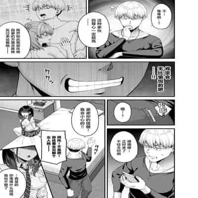 [ふじ家 (ねくたー)] 逆転円交3〜俺が買われる世界〜 [中国翻訳] [DL版]