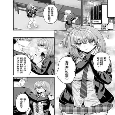 [ふじ家 (ねくたー)] 逆転円交3〜俺が買われる世界〜 [中国翻訳] [DL版]