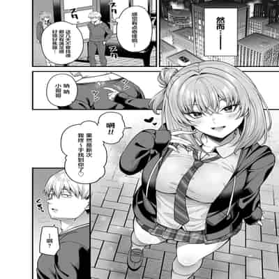 [ふじ家 (ねくたー)] 逆転円交3〜俺が買われる世界〜 [中国翻訳] [DL版]