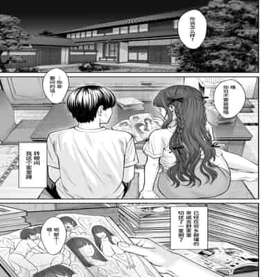 [大島あき] 突然姉ができた話2 [无尾页汉化组]
