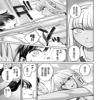 [大島あき] 突然姉ができた話2 [无尾页汉化组]