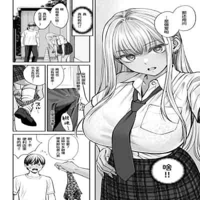 [大島あき] 突然姉ができた話2 [无尾页汉化组]