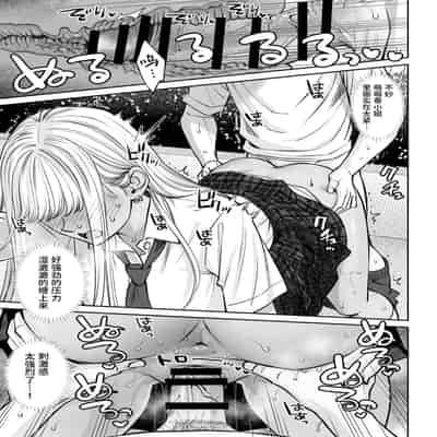 [大島あき] 突然姉ができた話2 [无尾页汉化组]