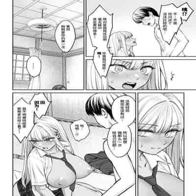[大島あき] 突然姉ができた話2 [无尾页汉化组]
