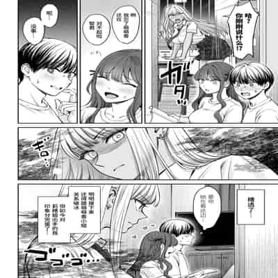 [大島あき] 突然姉ができた話2 [无尾页汉化组]