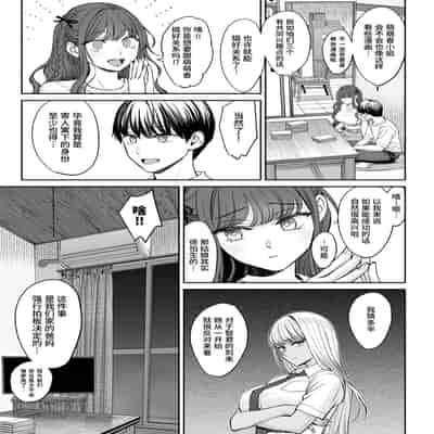 [大島あき] 突然姉ができた話2 [无尾页汉化组]