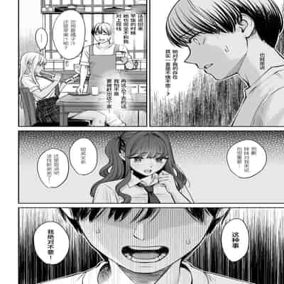 [大島あき] 突然姉ができた話2 [无尾页汉化组]