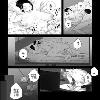 [銀しお本舗 (銀塩)] おっとり糸目の叔母を脅してハメていいなりオナホ化計画 [中国翻訳]