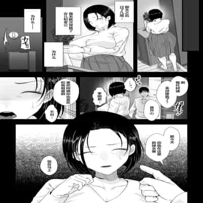 [銀しお本舗 (銀塩)] おっとり糸目の叔母を脅してハメていいなりオナホ化計画 [中国翻訳]