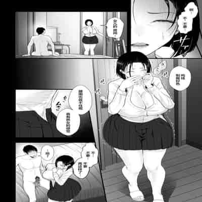 [銀しお本舗 (銀塩)] おっとり糸目の叔母を脅してハメていいなりオナホ化計画 [中国翻訳]