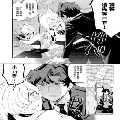 [美大生の卒製 (高良間男)] 泥酔先生 (ブルーアーカイブ) [欶澜汉化组]