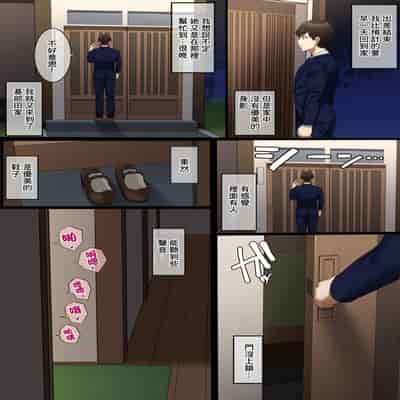 [ドライアス一世] 仕事先の爺さんに…♥ [中国翻訳]