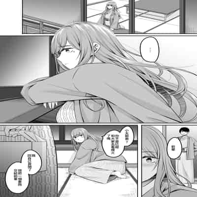 [えりあ7 (葵奈太)] 人妻と温泉でいちゃラブSEXが止められない!｜和人妻在溫泉里打情罵俏的性愛停不下來！ [Amerins漢化] [DL版]