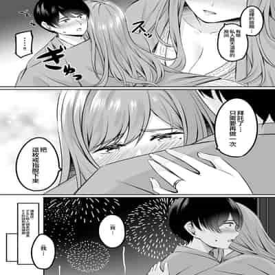 [えりあ7 (葵奈太)] 人妻と温泉でいちゃラブSEXが止められない!｜和人妻在溫泉里打情罵俏的性愛停不下來！ [Amerins漢化] [DL版]