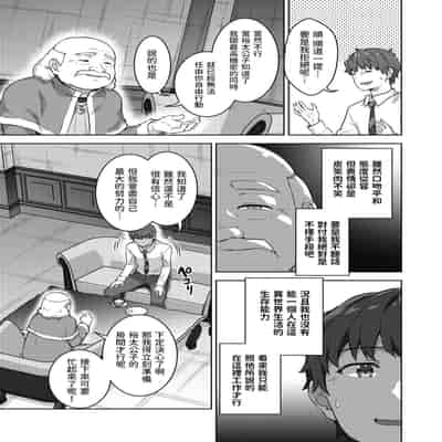 [燵成] 転職希望だった社畜、なぜか転移召喚されて後宮の主になる。 第1-4話 無修正 異世快楽天 Vol.30.35.40.42