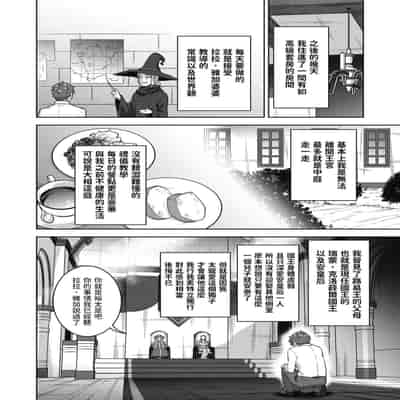 [燵成] 転職希望だった社畜、なぜか転移召喚されて後宮の主になる。 第1-4話 無修正 異世快楽天 Vol.30.35.40.42