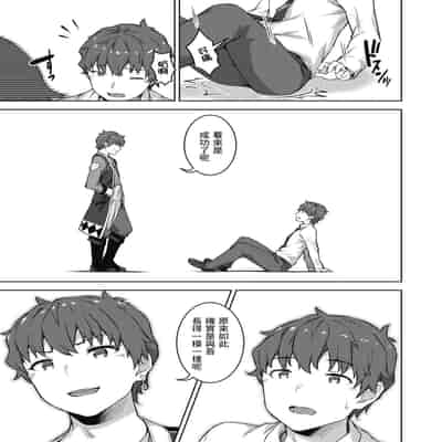 [燵成] 転職希望だった社畜、なぜか転移召喚されて後宮の主になる。 第1-4話 無修正 異世快楽天 Vol.30.35.40.42