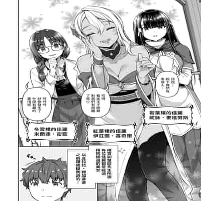 [燵成] 転職希望だった社畜、なぜか転移召喚されて後宮の主になる。 第1-4話 無修正 異世快楽天 Vol.30.35.40.42