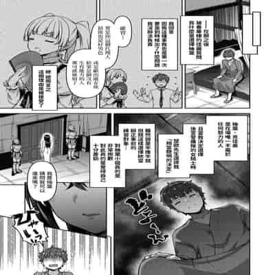 [燵成] 転職希望だった社畜、なぜか転移召喚されて後宮の主になる。 第1-4話 無修正 異世快楽天 Vol.30.35.40.42