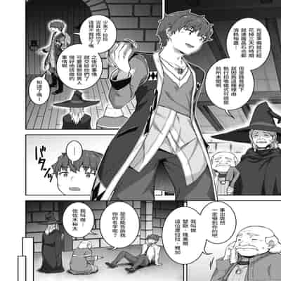 [燵成] 転職希望だった社畜、なぜか転移召喚されて後宮の主になる。 第1-4話 無修正 異世快楽天 Vol.30.35.40.42