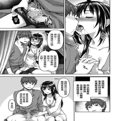 [燵成] 転職希望だった社畜、なぜか転移召喚されて後宮の主になる。 第1-4話 無修正 異世快楽天 Vol.30.35.40.42