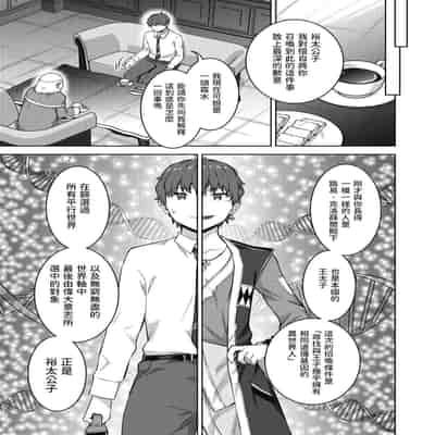 [燵成] 転職希望だった社畜、なぜか転移召喚されて後宮の主になる。 第1-4話 無修正 異世快楽天 Vol.30.35.40.42