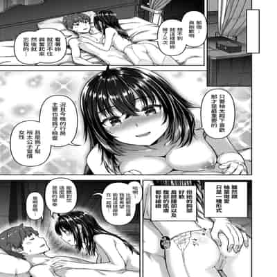 [燵成] 転職希望だった社畜、なぜか転移召喚されて後宮の主になる。 第1-4話 無修正 異世快楽天 Vol.30.35.40.42