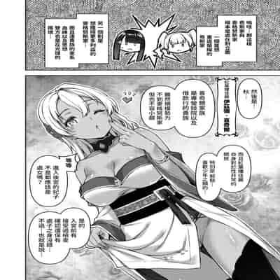 [燵成] 転職希望だった社畜、なぜか転移召喚されて後宮の主になる。 第1-4話 無修正 異世快楽天 Vol.30.35.40.42