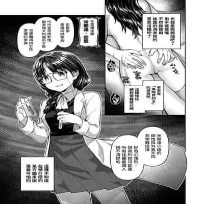 [燵成] 転職希望だった社畜、なぜか転移召喚されて後宮の主になる。 第1-4話 無修正 異世快楽天 Vol.30.35.40.42