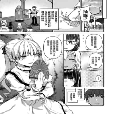 [燵成] 転職希望だった社畜、なぜか転移召喚されて後宮の主になる。 第1-4話 無修正 異世快楽天 Vol.30.35.40.42