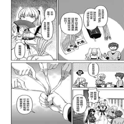 [燵成] 転職希望だった社畜、なぜか転移召喚されて後宮の主になる。 第1-4話 無修正 異世快楽天 Vol.30.35.40.42