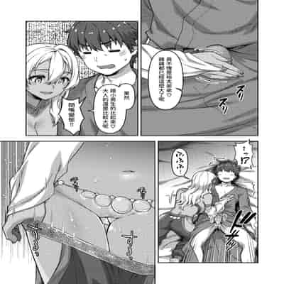 [燵成] 転職希望だった社畜、なぜか転移召喚されて後宮の主になる。 第1-4話 無修正 異世快楽天 Vol.30.35.40.42