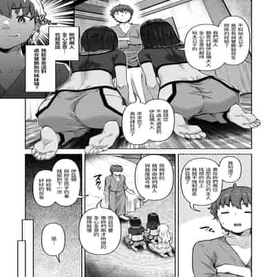 [燵成] 転職希望だった社畜、なぜか転移召喚されて後宮の主になる。 第1-4話 無修正 異世快楽天 Vol.30.35.40.42