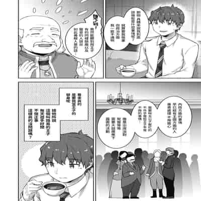 [燵成] 転職希望だった社畜、なぜか転移召喚されて後宮の主になる。 第1-4話 無修正 異世快楽天 Vol.30.35.40.42