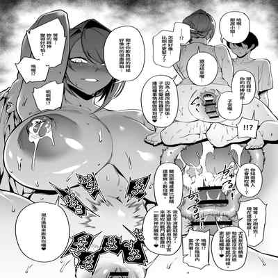 [F W ZHolic (FAN)] Otonari-san wa Yami Soshiki ni Nikutai Kaizou sareta Moto Seigi Sentai Member deshita 2 隔壁鄰居是曾經被邪惡組織肉體改造的前正義戰隊成員2 [Chinese]