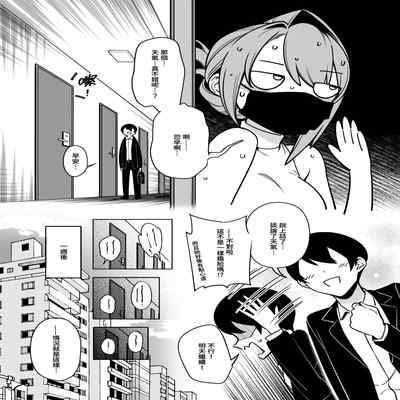 [F W ZHolic (FAN)] Otonari-san wa Yami Soshiki ni Nikutai Kaizou sareta Moto Seigi Sentai Member deshita 2 隔壁鄰居是曾經被邪惡組織肉體改造的前正義戰隊成員2 [Chinese]