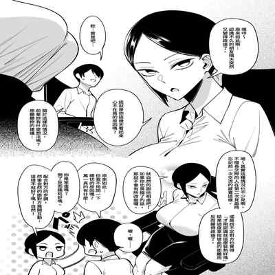 [F W ZHolic (FAN)] Otonari-san wa Yami Soshiki ni Nikutai Kaizou sareta Moto Seigi Sentai Member deshita 2 隔壁鄰居是曾經被邪惡組織肉體改造的前正義戰隊成員2 [Chinese]