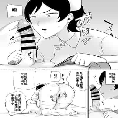 [母印堂 (シベリアン母スキー)] 母さんだって女なんだよ！4 [中国翻訳] [宇宙田协]