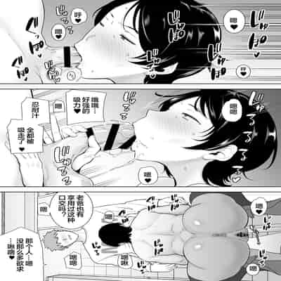 [母印堂 (シベリアン母スキー)] 母さんだって女なんだよ！4 [中国翻訳] [宇宙田协]