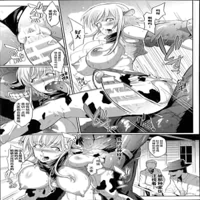 [煌野一人] Wild Beastly West(コミックアンリアル Vol.49)[中国翻訳][疏碼][DL版][不咕鸟x这很恶堕汉化组]